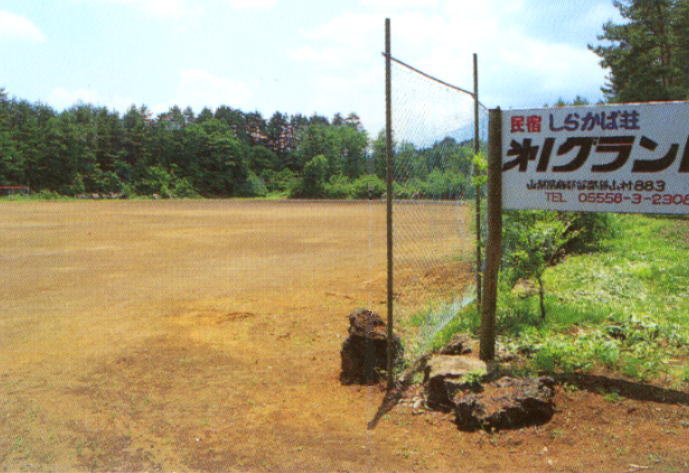 河口湖 リゾートイン白樺