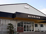 鳴沢村 体育館