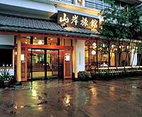 河口湖温泉 山岸旅館