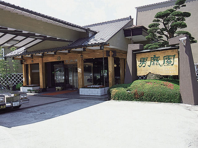 鬼怒川温泉 はんなりの宿男鹿園